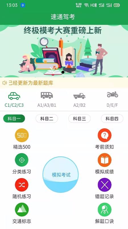 ͨݿapp_ͨݿ v1.0.0 ׿