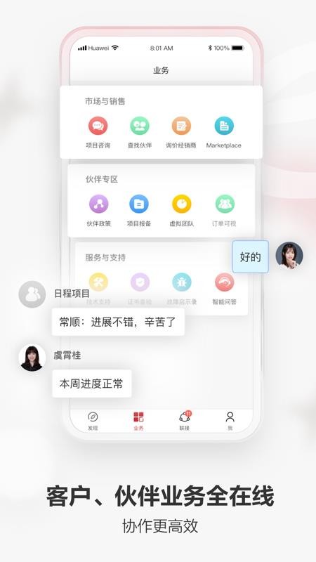 Ϊڼapp_Ϊڼ v1.0.6 ׿