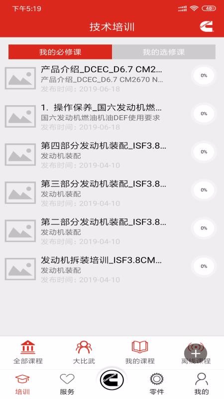 e·˹app_e·˹ v2.6.0 ׿
