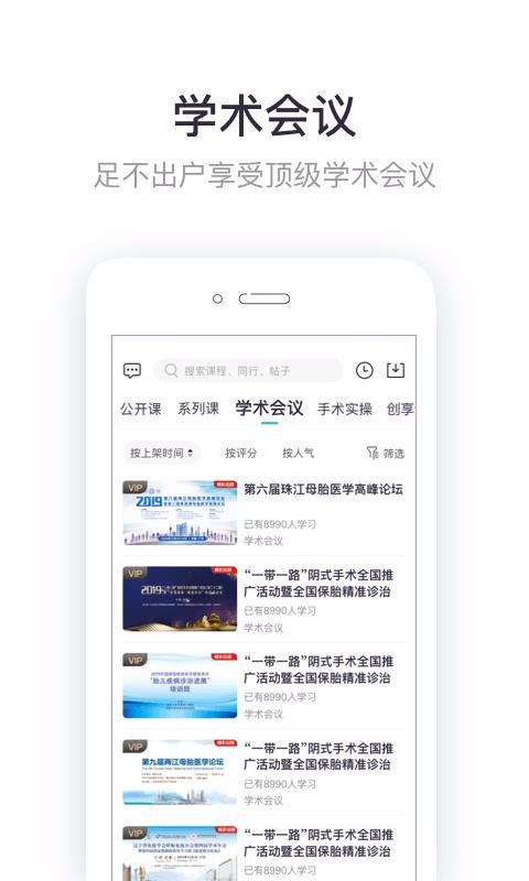 ҽapp_ҽ v6.1.6 ֻ