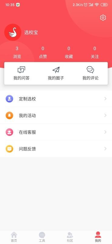 ѡУapp_ѡУ v1.0.2 ׿