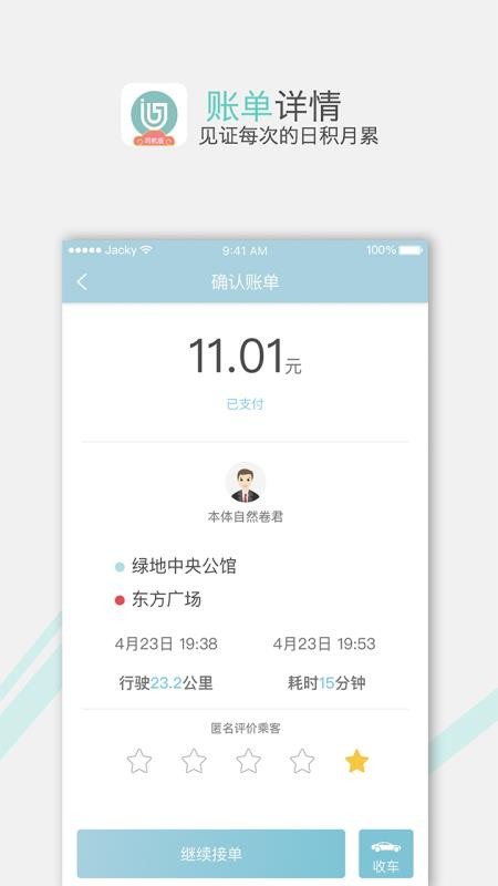 ˾app_˾ v2.2.3 ׿