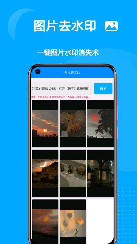 ȥˮӡapp_ȥˮӡ v1.0 ֻ