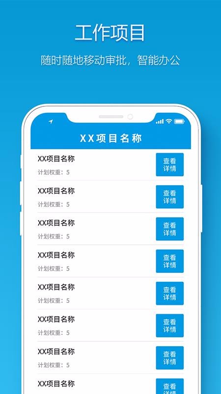 OAapp_OA v4.1 ׿