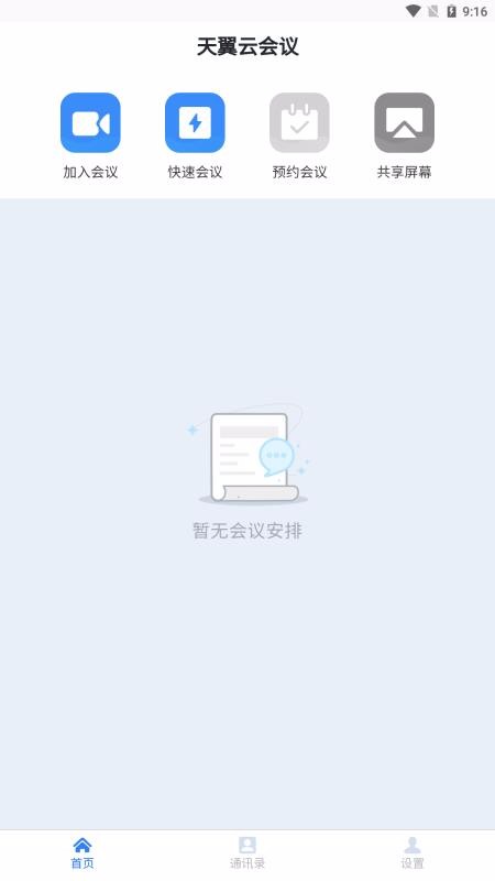 ƻapp_ƻ v1.3.0.13066 ׿