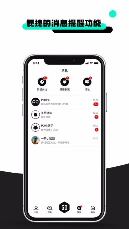 POƵapp_POƵ v2.0.0 ֻ