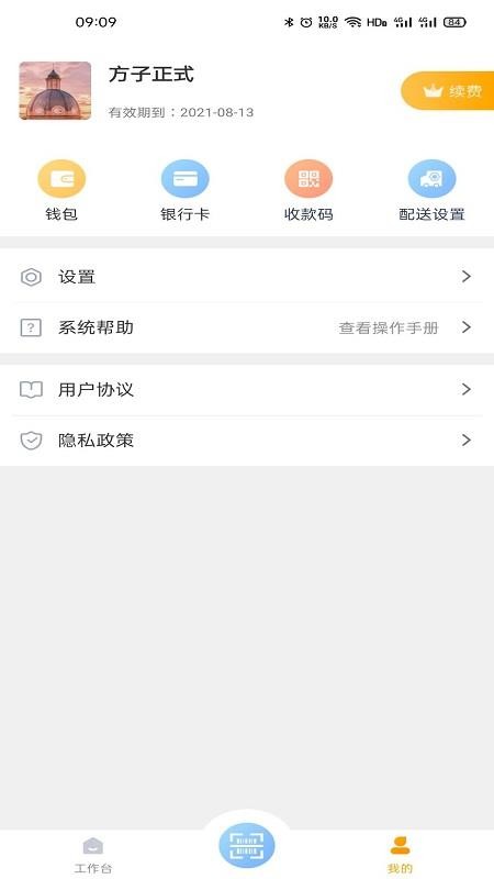 ̳app_̳ v1.2.3 ֻ