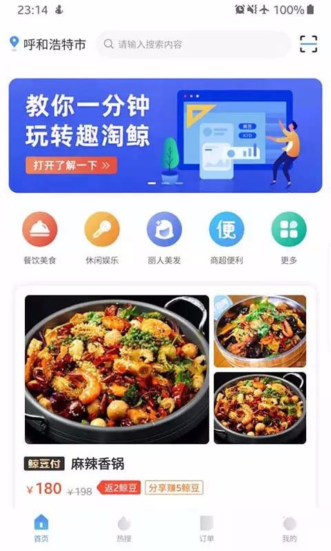 ȤԾapp_ȤԾ v1.2.2 ֻ