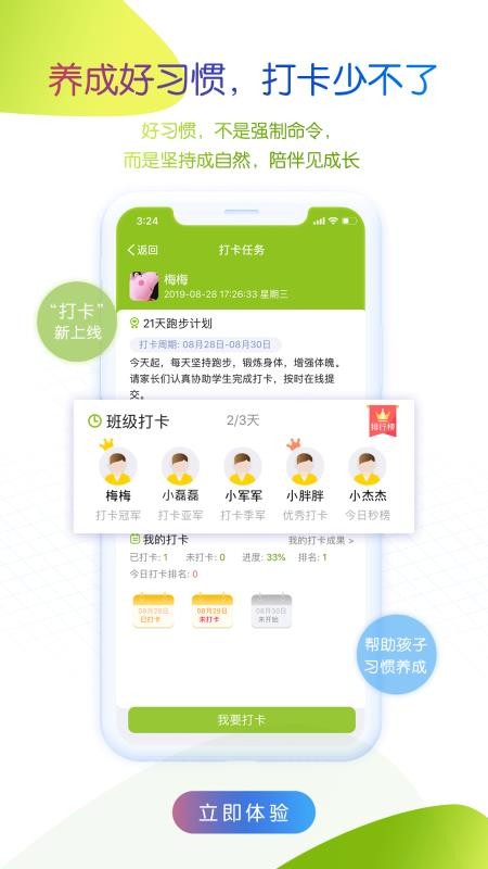 ɹźУ԰ҳapp_ɹźУ԰ҳ v4.6.9 ׿