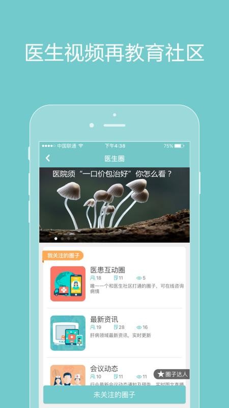 ҽҽapp_ҽҽ v2.3.6 ֻ