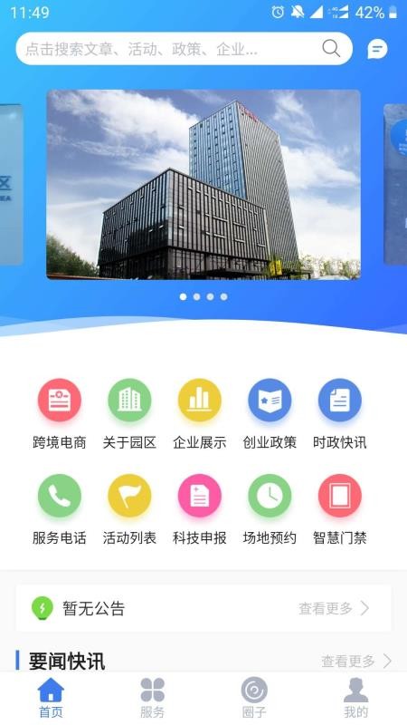 ԰app_԰ v1.0.45 ֻ