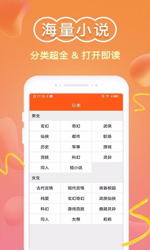 С˵Ķapp_С˵Ķ v1.9.8 ׿