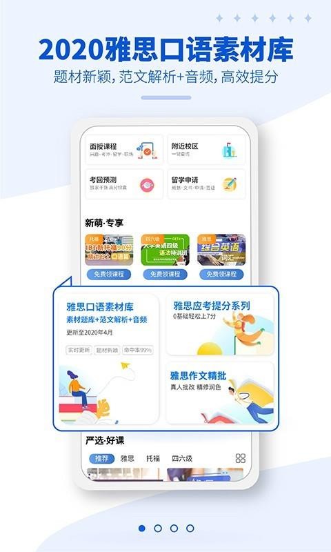 ʸ˼app_ʸ˼ v2.0.4 ׿