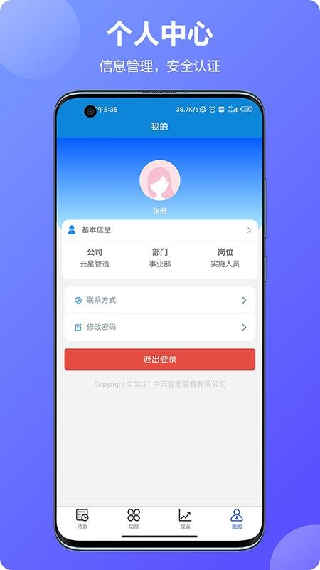app_ v2.1.3 ׿