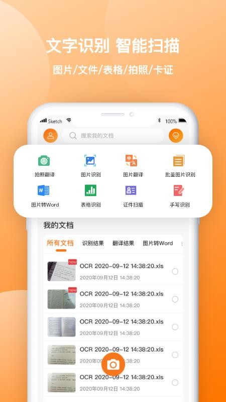ͼƬתִͼʶ v1.0.3 ׿