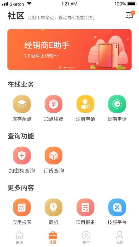 Eapp_E v2.6.0401 ֻ