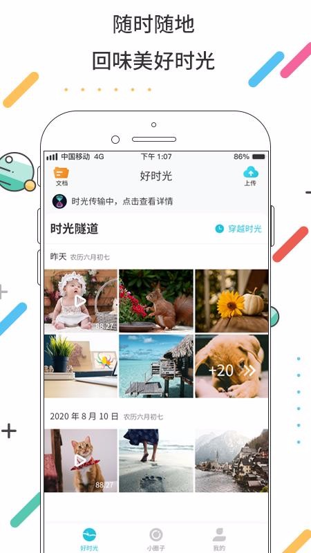 ʱapp_ʱ v2.5.3 ׿