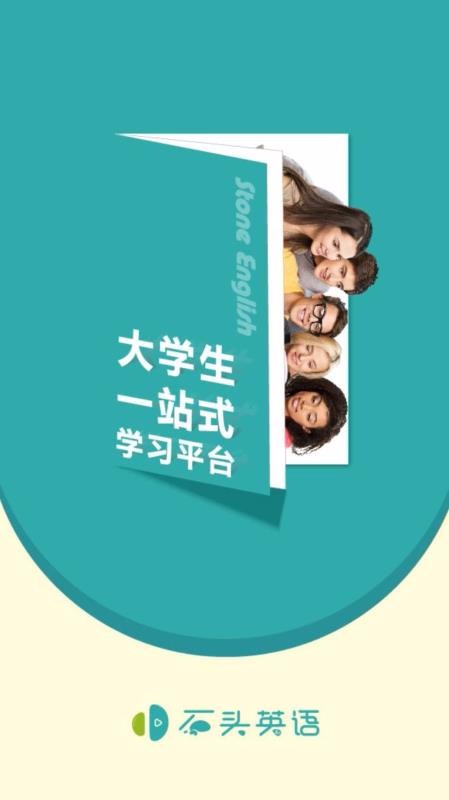 ʯͷӢapp_ʯͷӢ v1.0.3 ׿