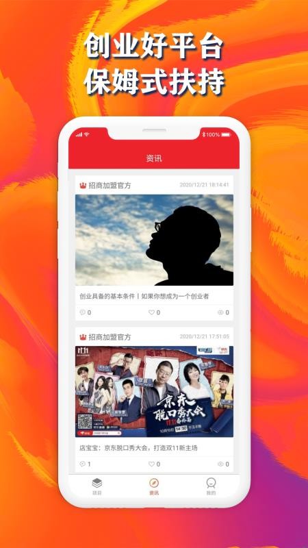 ״ҵapp_״ҵ v1.0.3 ֻ