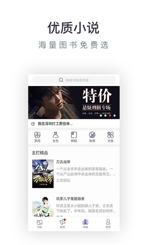 С˵רapp_С˵ר v3.9.3.3151 ׿