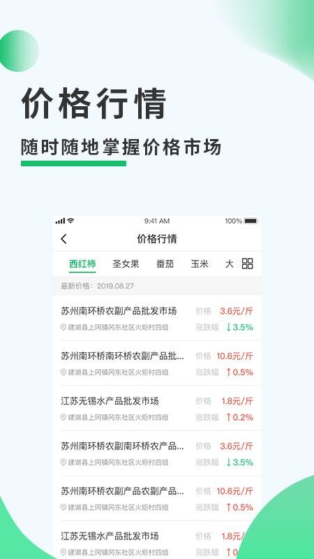 ũͨapp_ũͨ v2.7.2 ׿