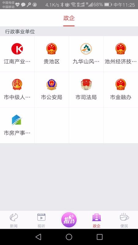 㲦app_㲦 v3.0.1 ֻ