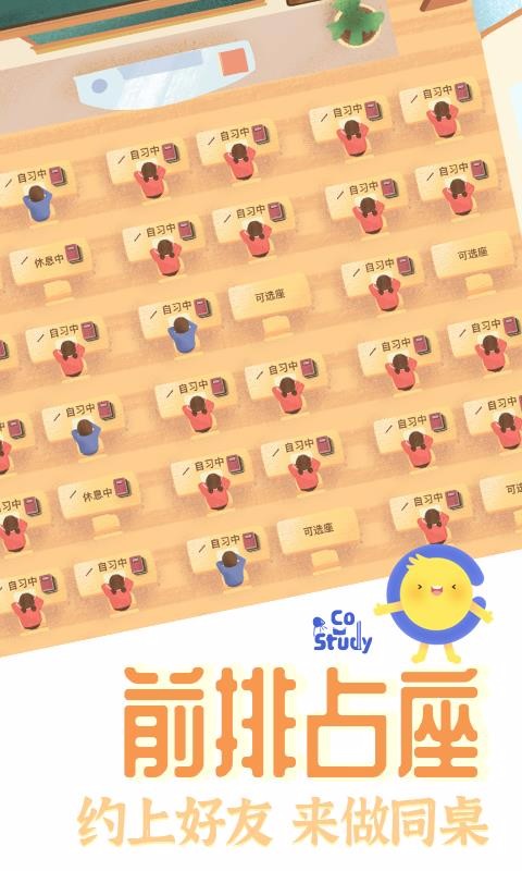 CoStudyapp_CoStudy v2.1.2 ֻ
