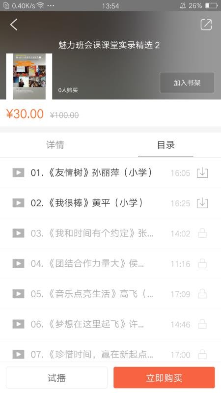 app_ v2.77.022 ׿