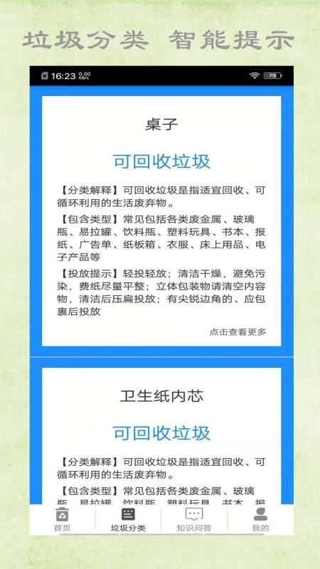 app_ v2.1.1 ׿