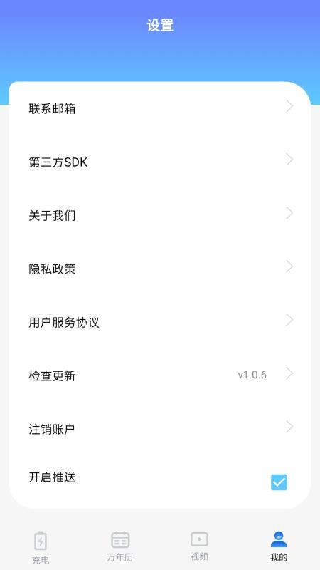 app_ v1.0.6 ֻ