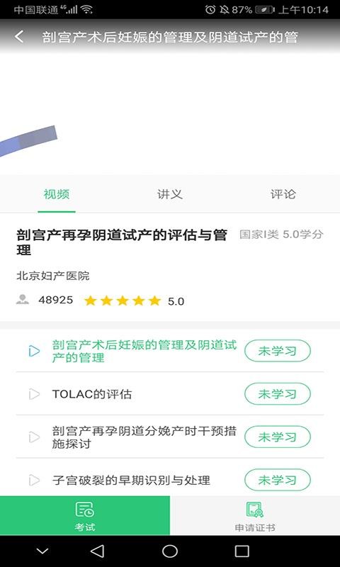ҽѧϰapp_ҽѧϰ v1.3.0 ׿