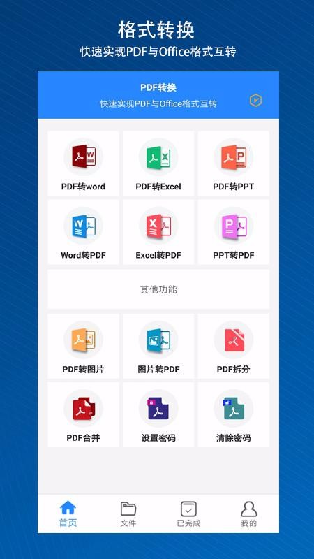 PDFתapp_PDFת v1.3.8 ֻ