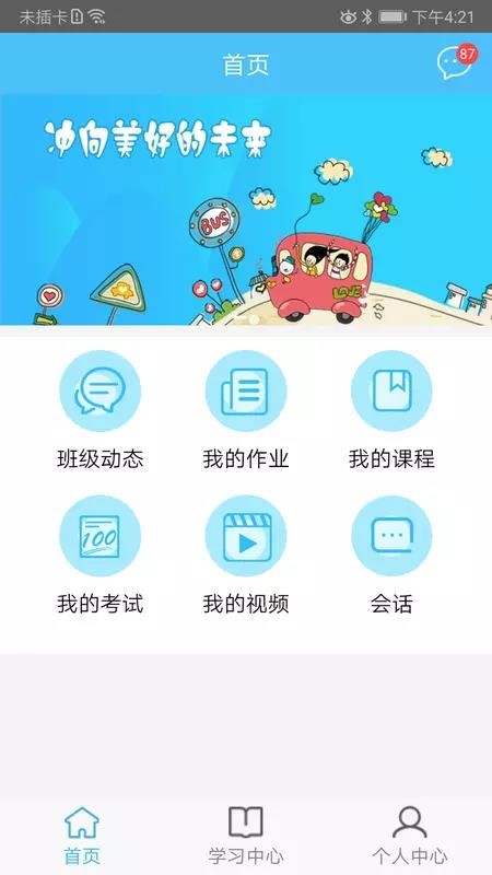 ѧԺapp_ѧԺ v1.4.7 ֻ