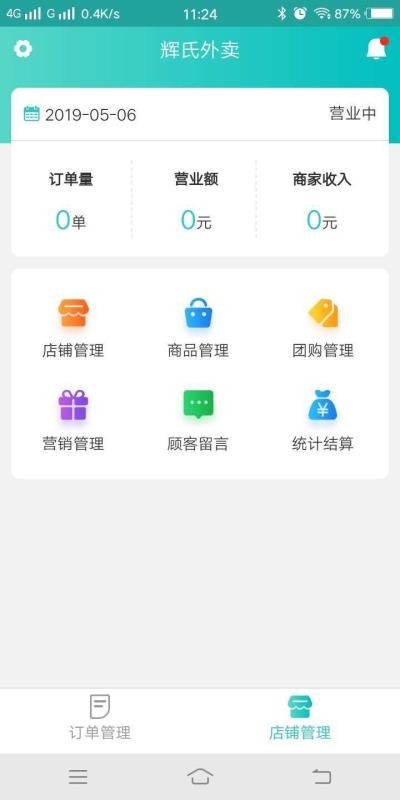 ߵ곤app_ߵ곤 v1.2.2 ֻ
