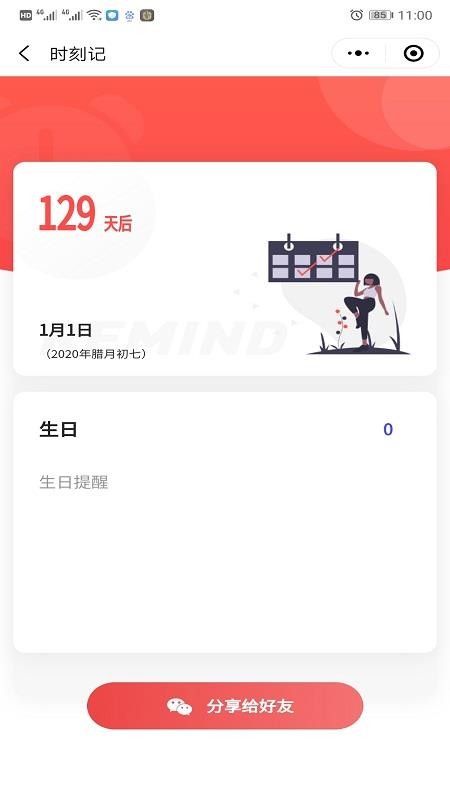 ʱ̼app_ʱ̼ v1.02 ֻ