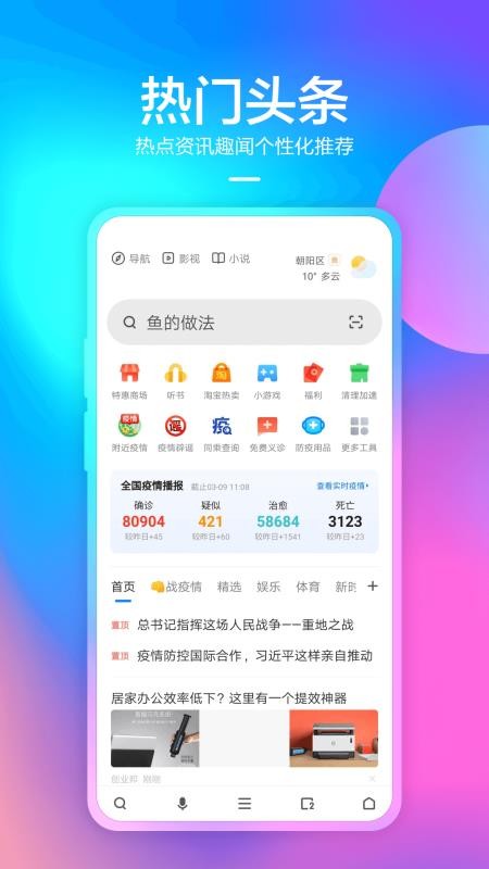 360app_360 v9.1.0.007 ׿