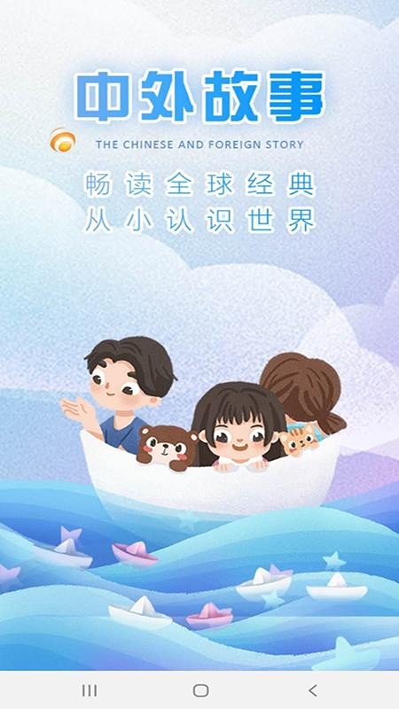 ͯ˯ǰ´ȫapp_ͯ˯ǰ´ȫ v1.0.5 ׿