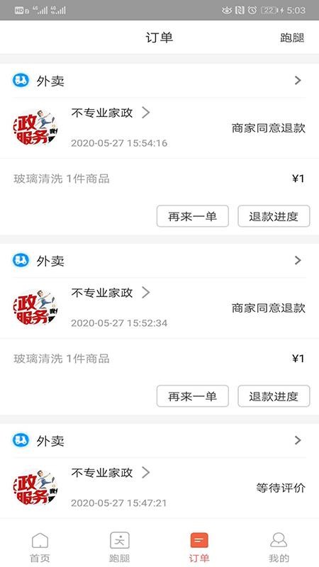 app_ v5.2 ׿
