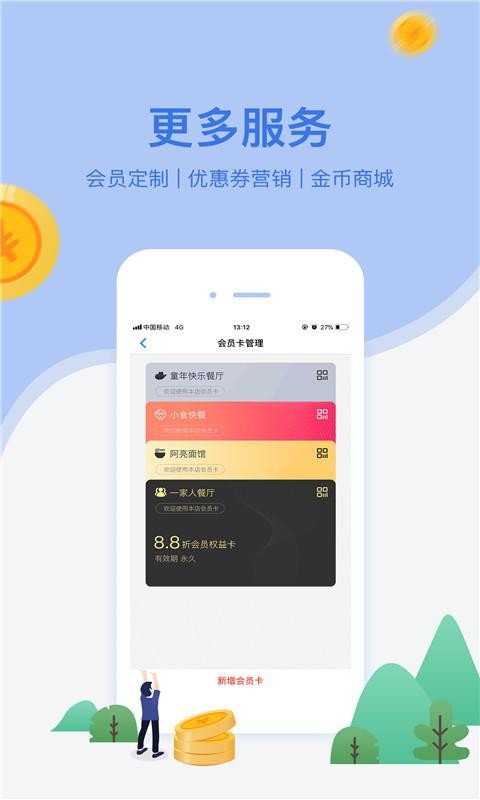 app_ v3.13.31684 ֻ