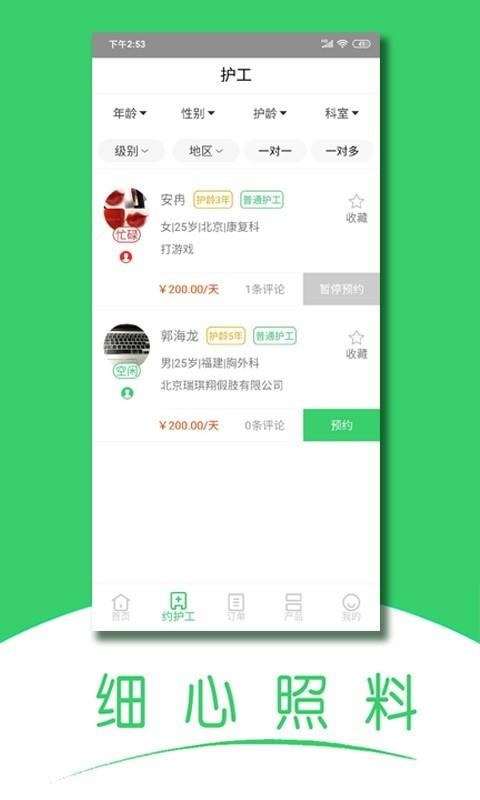 app_ v1.4.0 ׿