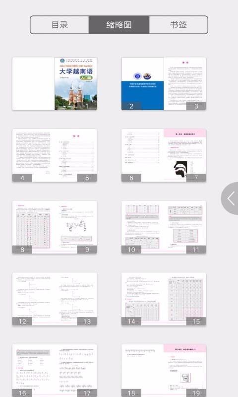ѧԽƪapp_ѧԽƪ v2.67.010 ׿