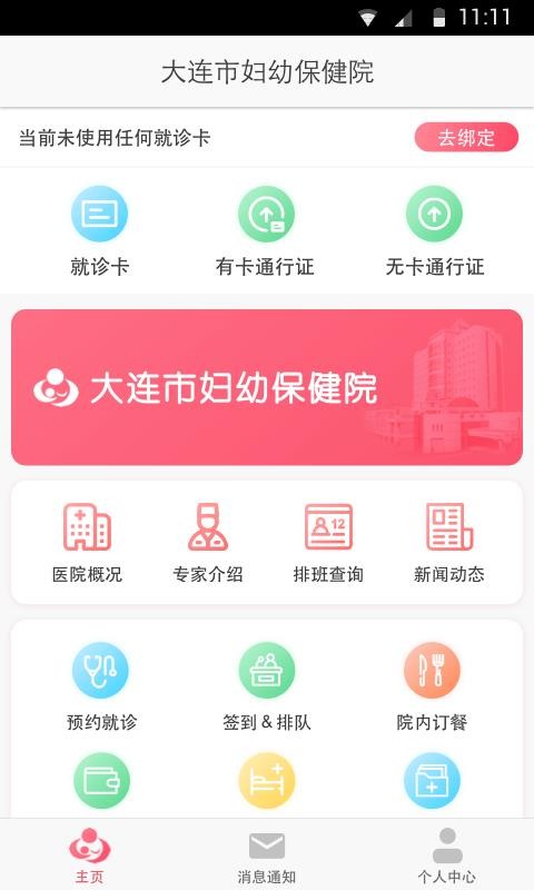 ױԺapp_ױԺ v1.8.0 ֻ