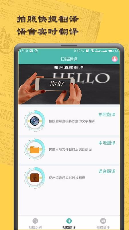 ͼɨapp_ͼɨ v3.0 ׿