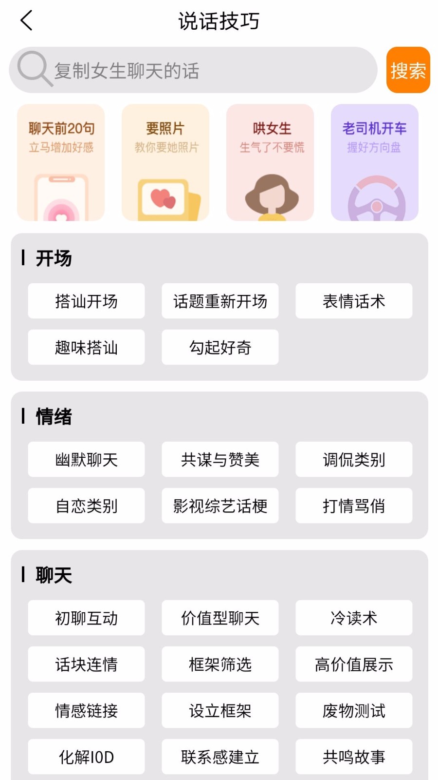 app_ v5.0.1 ׿