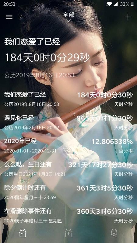 ʱ滮app_ʱ滮 v4.6 ׿
