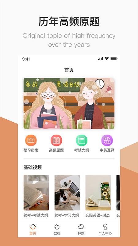 ӢBͳapp_ӢBͳ v1.0.0 ֻ