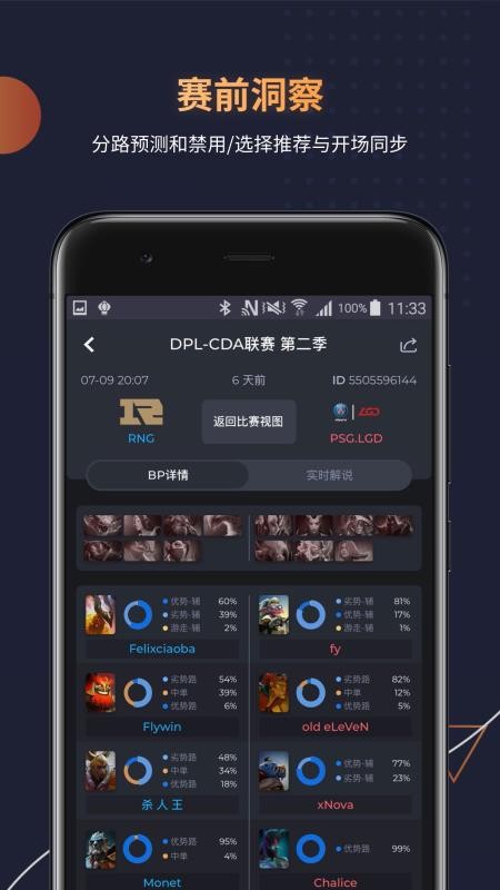 DotaMindapp_DotaMind v1.1.3 ׿
