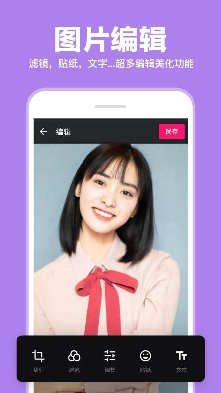 ͼƬƴPͼ༭app_ͼƬƴPͼ༭ v1.3.25 ֻ