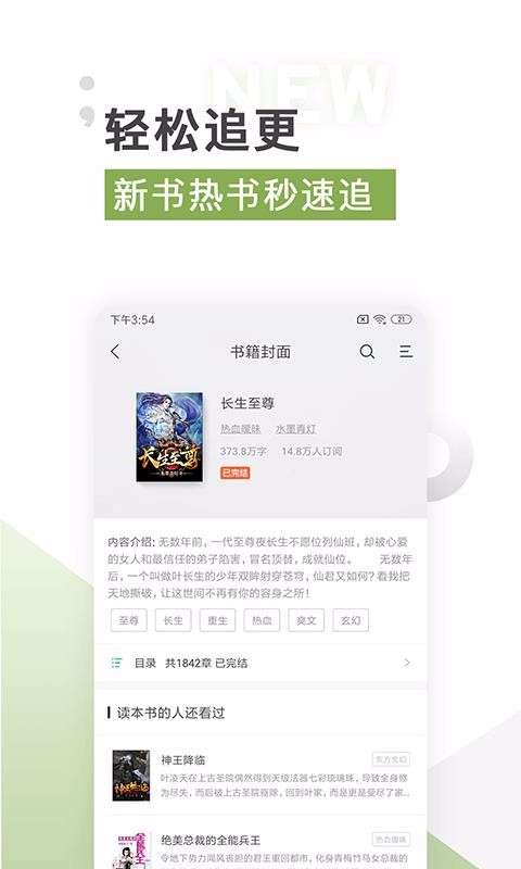 TXTȫ׷app_TXTȫ׷ v2.2.0 ֻ