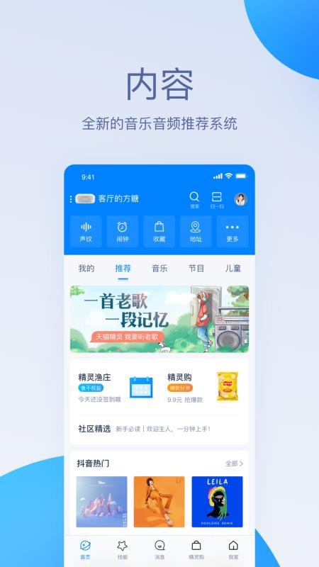 èapp_è v4.9.2 ׿